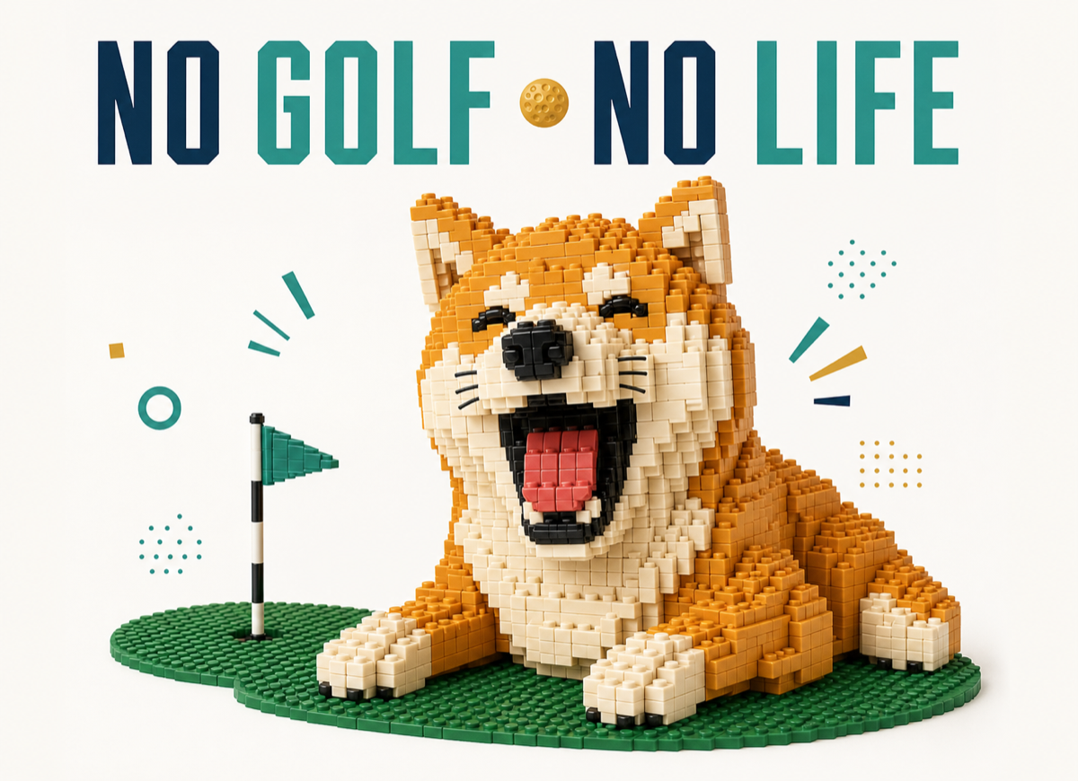 NO GOLF NO LIFE — 愛犬の豆柴とゴルフ